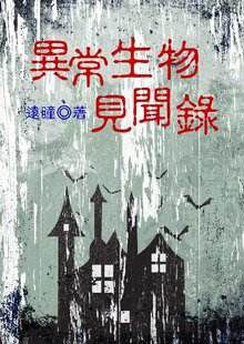 被无数次盛赞的8本书,红极一时的网络小说神作