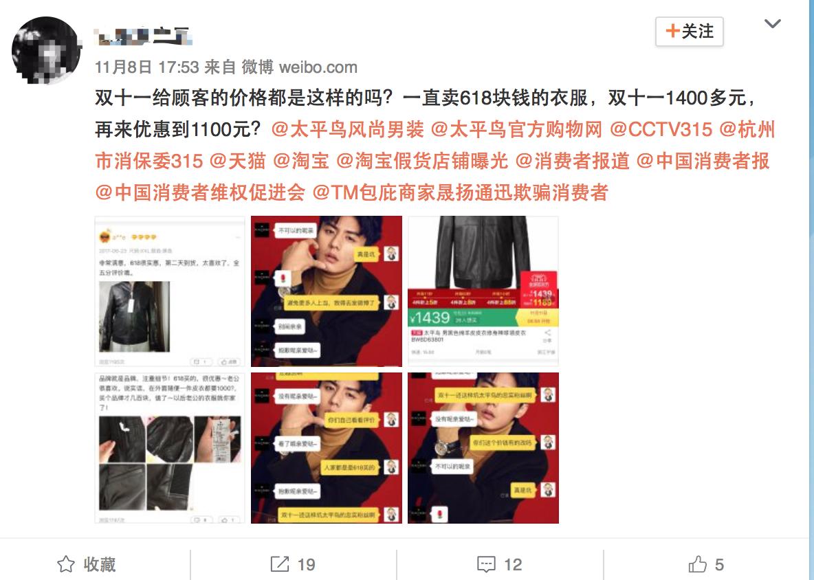 天猫双十一狂欢节来了,618元的衣服双十一狂欢价只要1189!