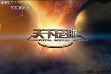 天下足球十大催泪解说词,天下足球十大催泪解说是谁