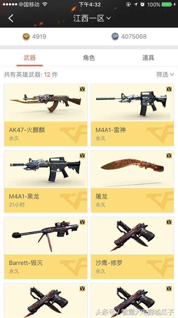 穿越火线账号被封10年怎么办,穿越火线异地登录账号被封号申诉