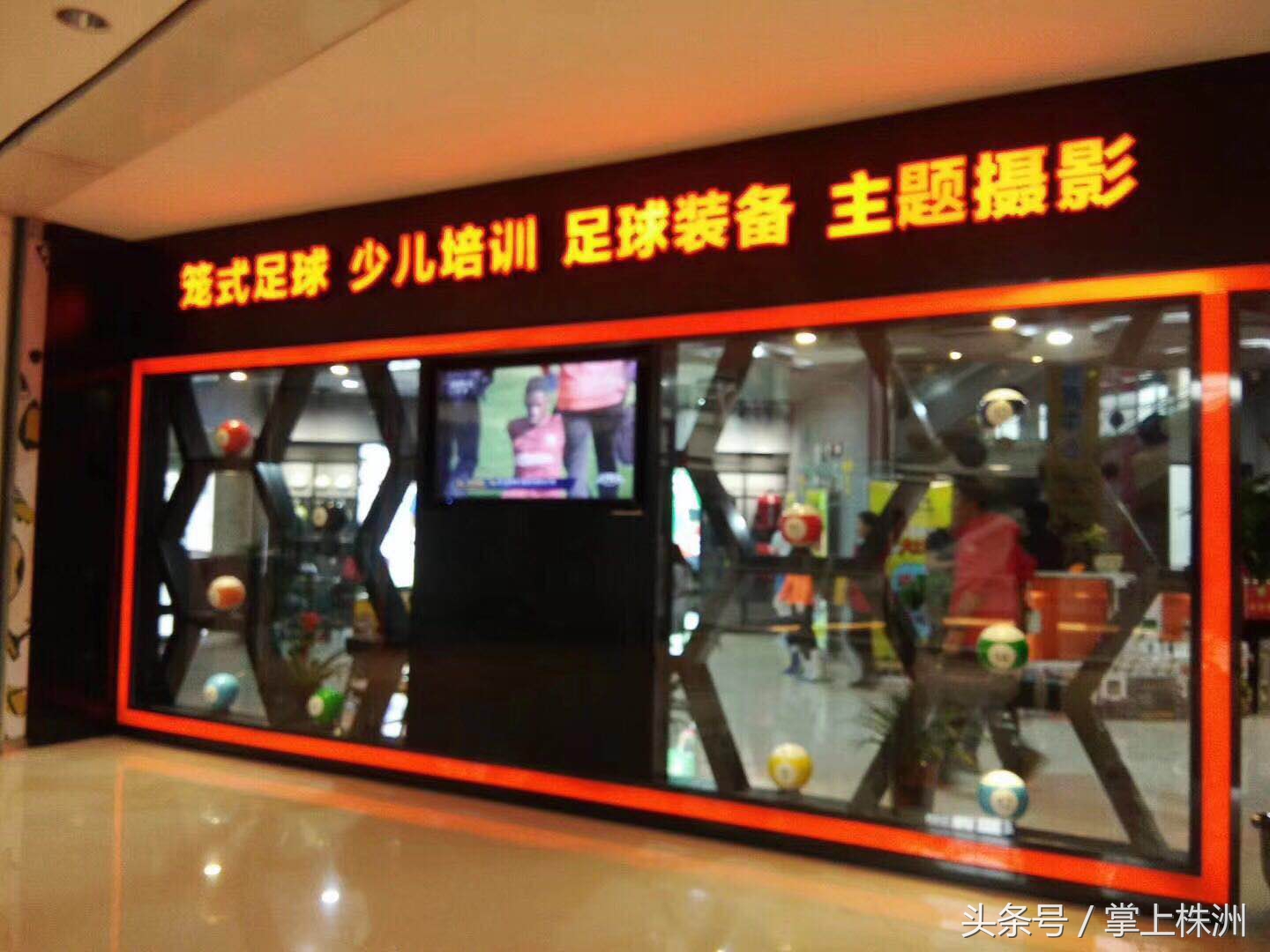 足球要从娃娃抓起不能随便放弃,足球要从娃娃抓起老报纸