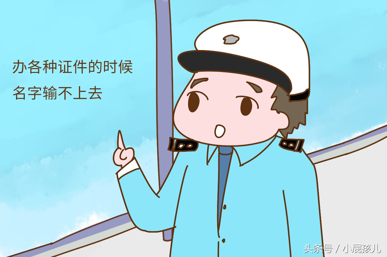 家长给孩子起的名字,宝宝上户口改名字有什么影响