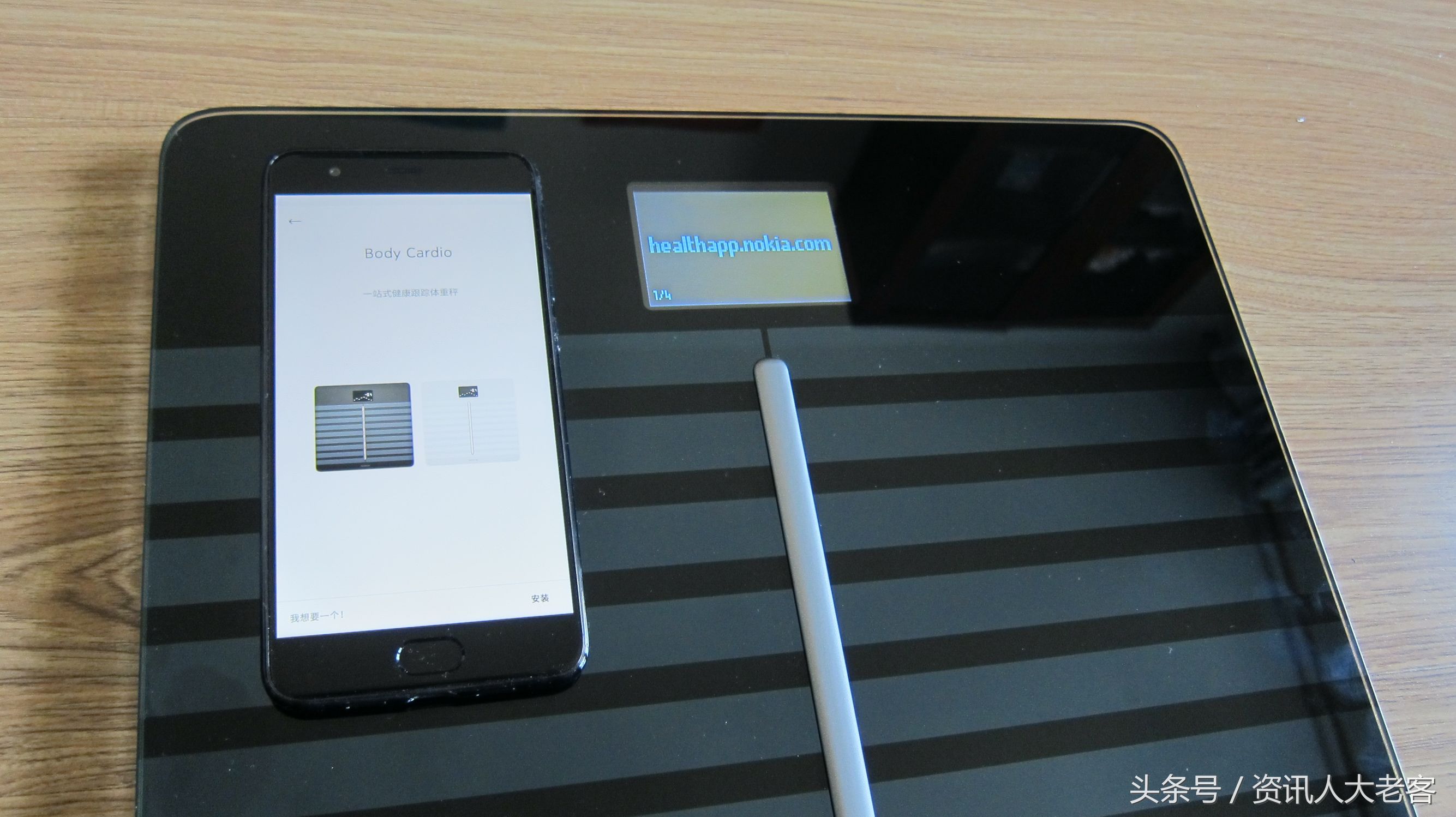 这把体脂秤做出了手机范儿—诺基亚BodyCardio健康电子秤初体验