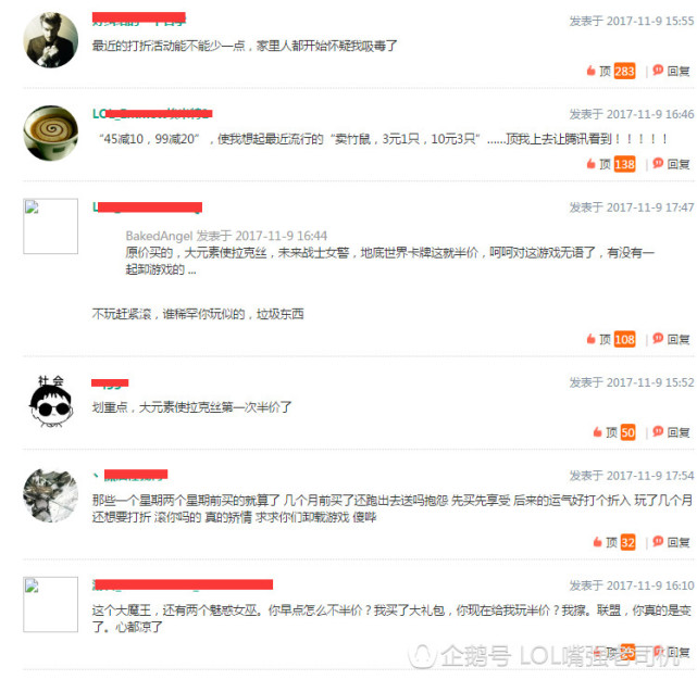 英雄联盟新皮肤首周降价吗,2020英雄联盟11月在售皮肤半价