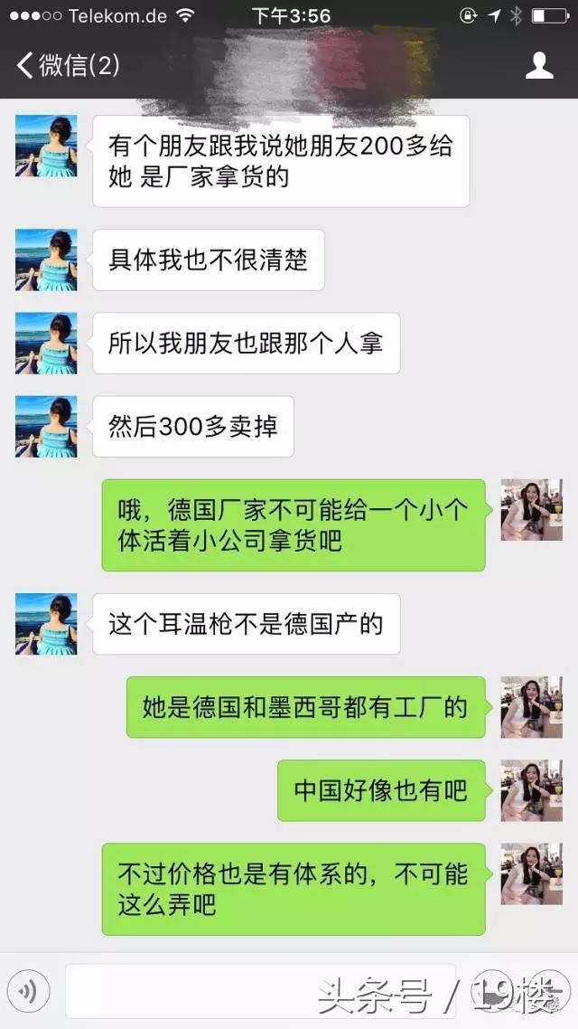 贵圈水太深！在德网友爆料亲历海外假代购事件，网友表示已看呆！