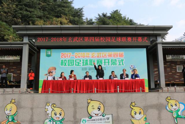 南京市玄武区足球比赛,玄武区足球联赛开幕