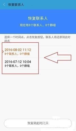 如何恢复苹果删掉的通讯录联系人,icloud怎么恢复通讯录联系人