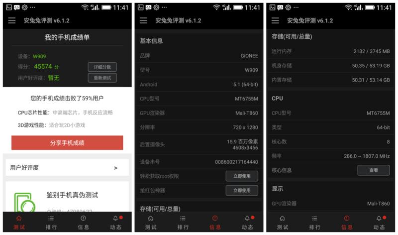 金立天鉴w909和oppoa57对比,金立天鉴w909和三星w2017哪个好