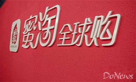 iDoNews专栏：蜜淘死，小红书补血，跨境电商两重天!