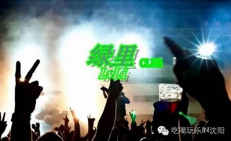 沈阳喝酒好去处,沈阳有情调喝酒的地方