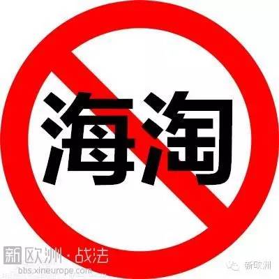 面对4月起关税改革，代购海淘们不要慌，不妨先来弄清改革到底咋回事