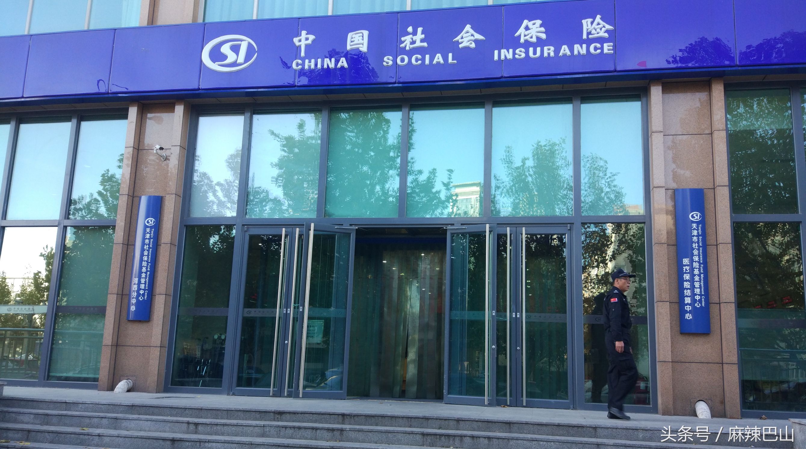 再三考虑，还是决定给老婆上份社保，办理流程很简单（天津）