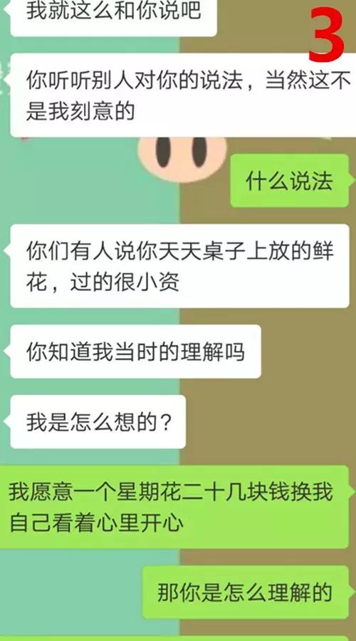 和三观不合的人聊天是什么心态,三观不合的微信聊天记录