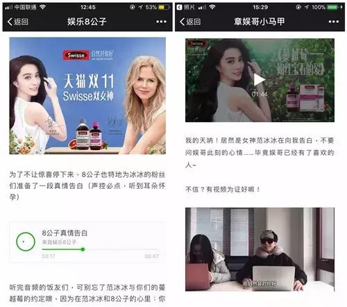 听说,今年猫晚女神范冰冰是TA推的……