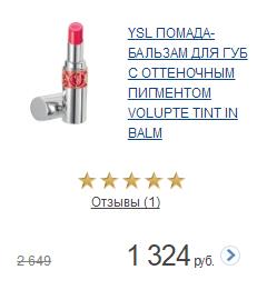 兰蔻ysl迪奥纪梵希,纪梵希五折