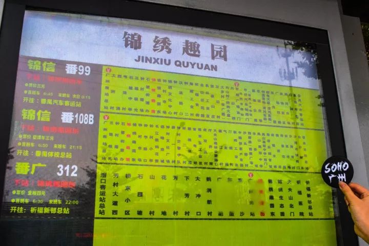 番禺区钟村南站,番禺钟村站