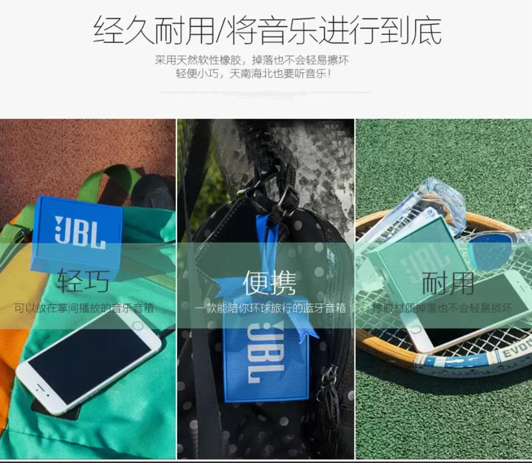 小身材大音量,jblgo金砖音响