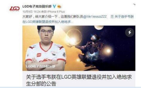 韦神与孤存闹翻,韦神lgd阵容