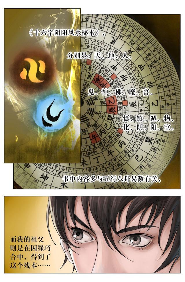 摸金校尉太猖狂，在九妖塔锋芒具露—天王盖地虎，宝塔镇河妖！