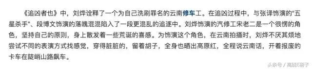 刘烨年轻时为什么那么高冷,一个被低估的综艺节目