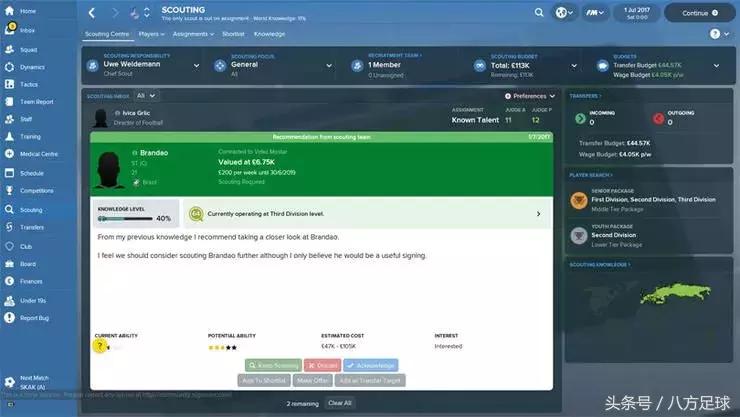 足球经理2024十大必买妖人排行,盘点足球经理