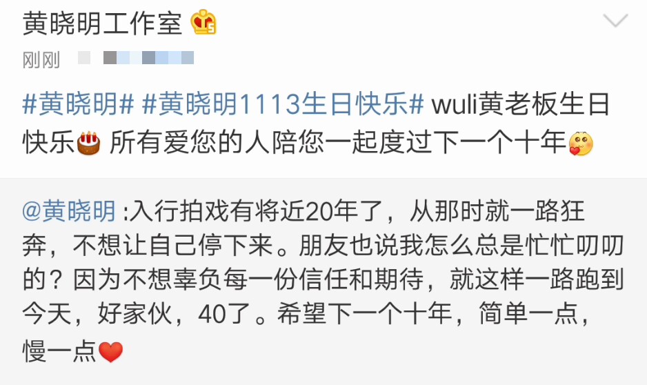 40岁黄晓明晒照片,40岁黄晓明帅气照片