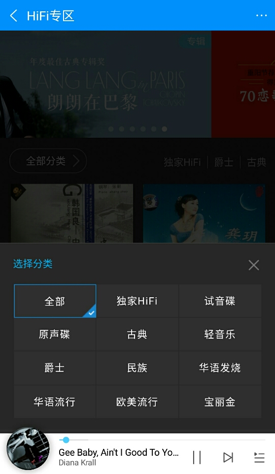 酷狗hires音质和hifi音效,酷狗音乐hifi音效体验