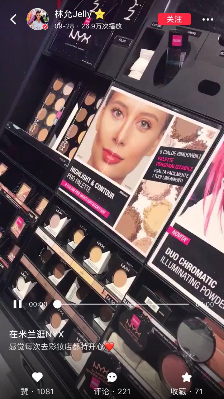 林允美妆博主号,林允推荐美妆博主