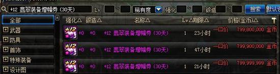 dnf神仙打架,dnf跨6有哪几个跨区物价低