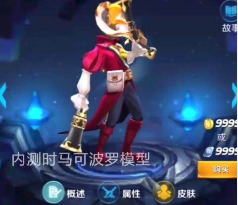 终测时解锁的英雄,王者荣耀内测绝版英雄