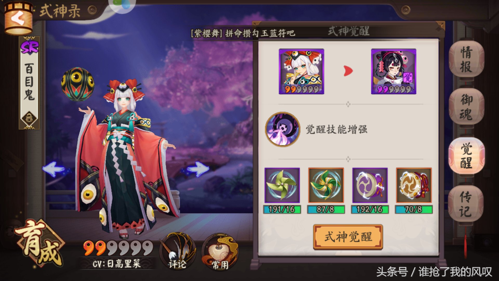 阴阳师百目鬼教程,阴阳师百鬼弈教学