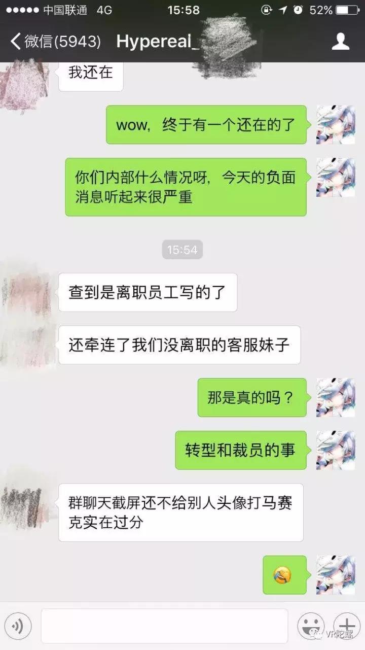 半年融了几千万美金的Hypereal垮了？我们第一时间还原事情真相！