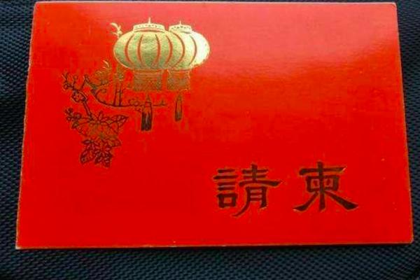 农村发请帖的规矩，吃了这么多年喜宴才知道