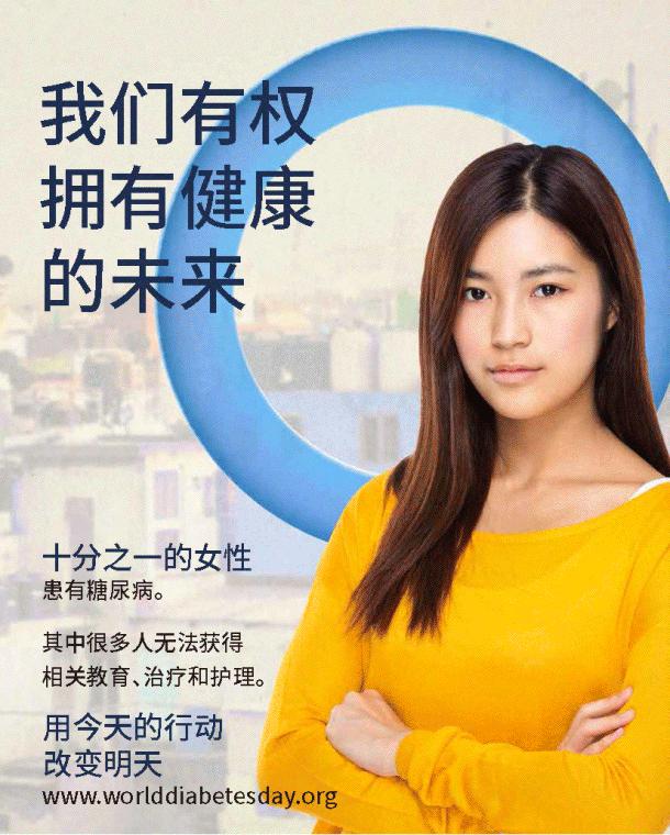 女性糖尿病的10个征兆,糖尿病会让女性引发很多种疾病