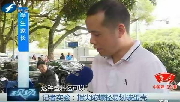 危险指尖陀螺,指尖陀螺有哪些安全隐患