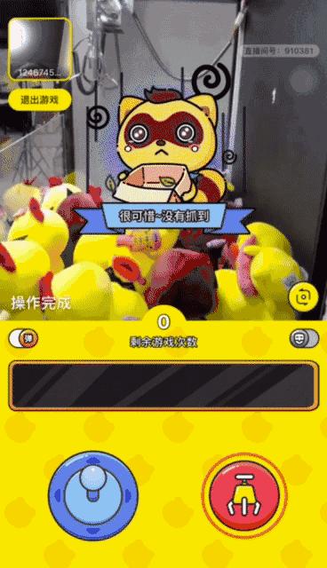 一两块钱的生意?线上娃娃机游戏,一台24小时不停歇的印钞机!