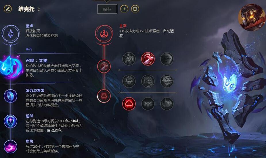 lol教你自己点天赋,lol教你点天赋