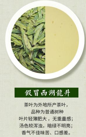 西湖龙井茶品质评鉴中心,请简述西湖龙井的品质特点