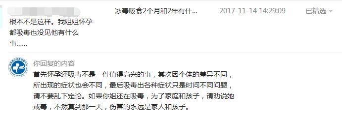 吸食*毒冰**、*古麻**等后还能生小孩吗?