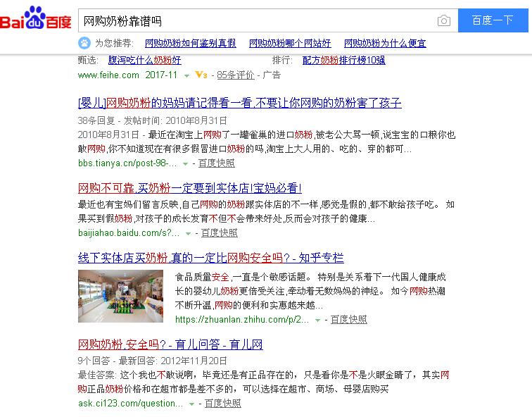 网购奶粉放心吗,网购的奶粉靠谱吗