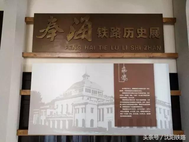 亲们跟着小编去看看沈局工业旅游景点之沈阳东站篇，这里有很多历史沧桑奥！