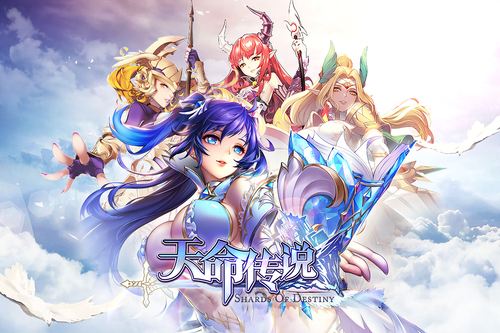 天命传奇手游游戏推荐,游戏神仙传奇手游