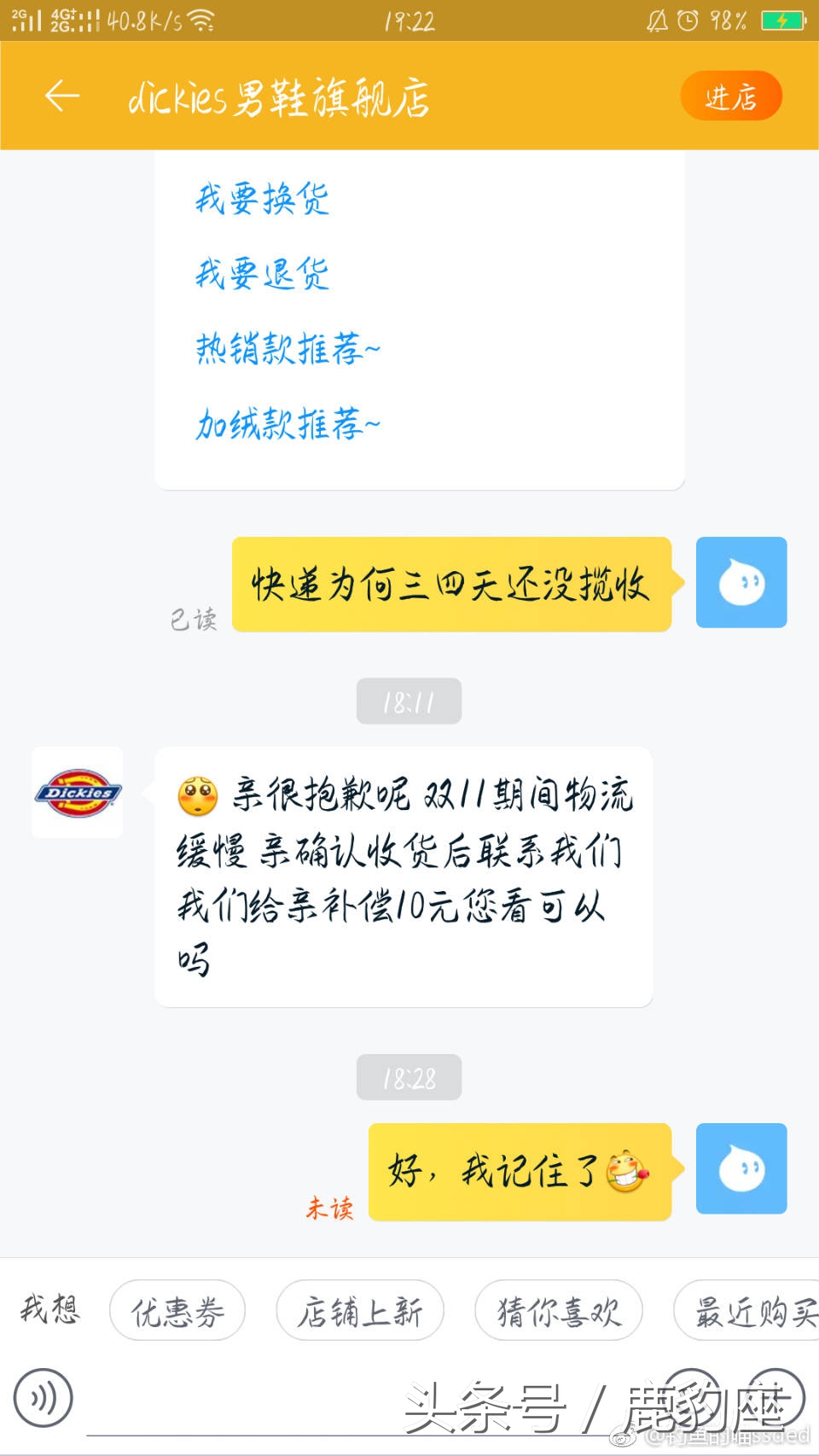 双十一催发货方法,双十一碰到的奇葩客服