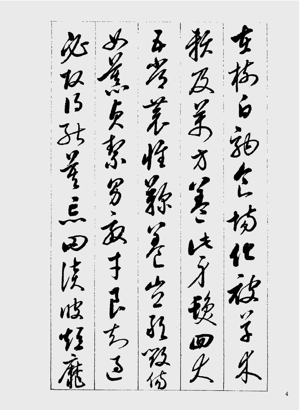 启功草书千字文的背后的故事,哪里能买到启功草书千字文