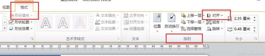 使用word2010制作个人简历,word2010个人简历制作