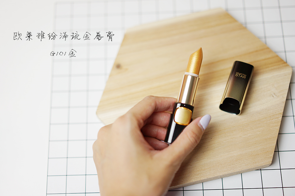 欧莱雅纷泽滋润唇膏试色推荐,欧莱雅纷泽琉金唇膏