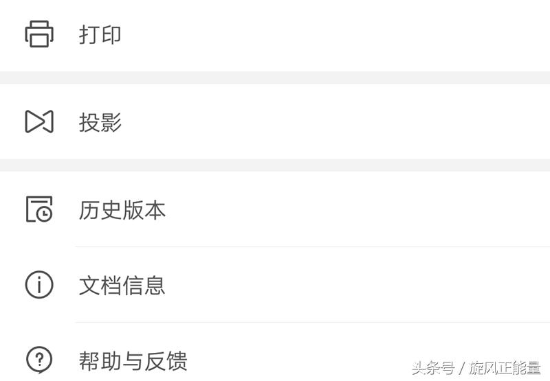 wpsoffice教程,手机wpsoffice入门基础教程