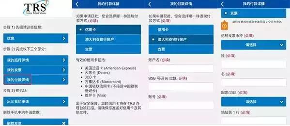 澳洲退税小程序,澳洲退税一般多久到账