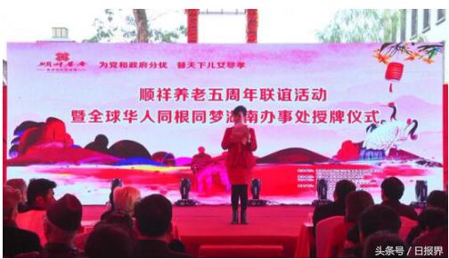 顺祥养老活动视频,顺祥养老最新消息