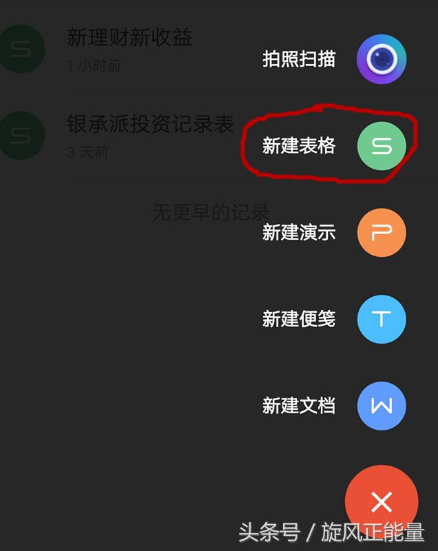 wpsoffice教程,手机wpsoffice入门基础教程